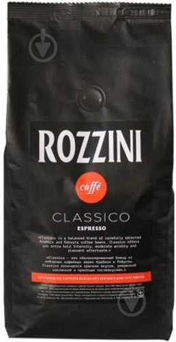 Кофе в зернах Rozzini Classico 250 г - фото 1