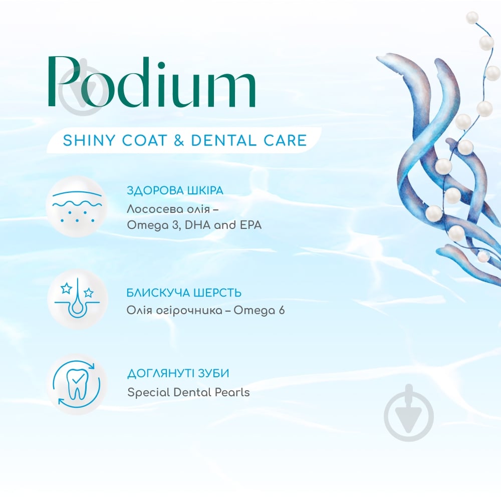 Корм сухой беззерновой Optimeal Бьюти подиум. Блестящая шерсть и уход за зубами 4 кг - фото 3 Корм сухой беззерновой Optimeal Бьюти подиум. Блестящая шерсть и уход за зубами 4 кг - фото 3