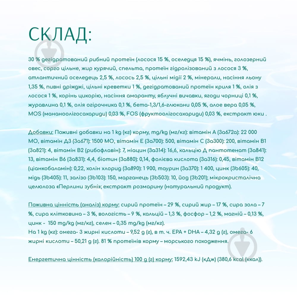 Корм сухой беззерновой Optimeal Бьюти подиум. Блестящая шерсть и уход за зубами 4 кг - фото 5 Корм сухой беззерновой Optimeal Бьюти подиум. Блестящая шерсть и уход за зубами 4 кг - фото 5