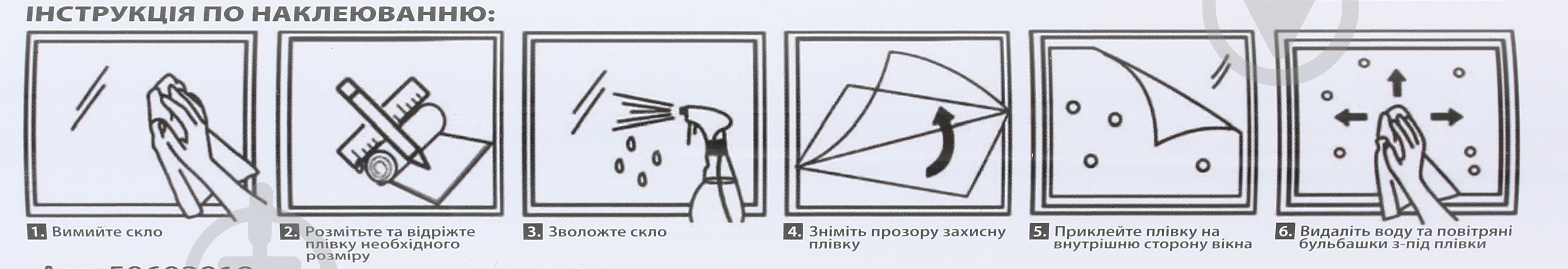 Пленка витражная статическая Bella Vita TM5-T03 бронза 0,7x3 м - фото 4