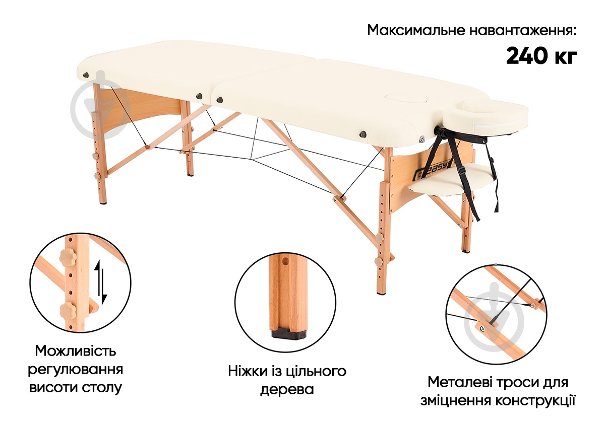 Масажний стіл EasyFit ZenRest EF-2215-70 бежевий - фото 3