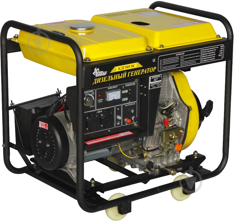 Генератор дизельный Кентавр 5 кВт / 5,5 кВт 220 В КДГ505ЕК - фото 1 Генератор дизельный Кентавр 5 кВт / 5,5 кВт 220 В КДГ505ЕК - фото 1