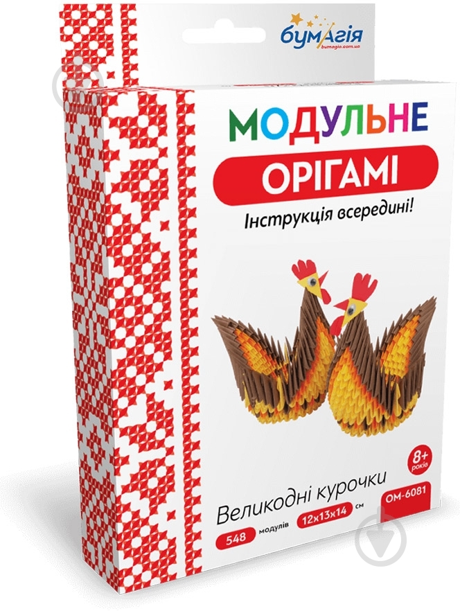 Модульное оригами «Пасхальные курочки» - фото 1