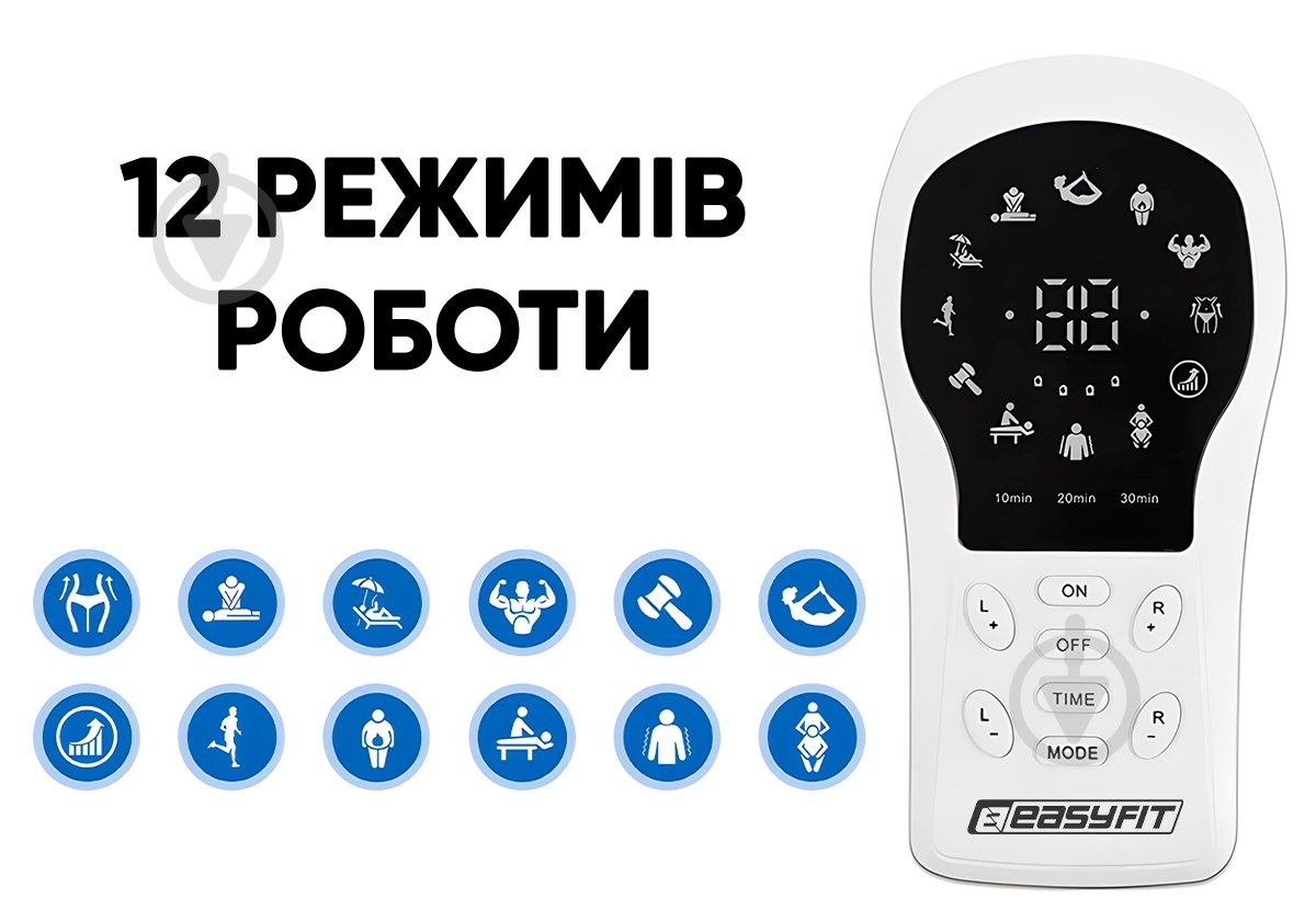 Миостимулятор EasyFit ActivePulse-1 для тела (EF-2303) - фото 4 Миостимулятор EasyFit ActivePulse-1 для тела (EF-2303) - фото 4
