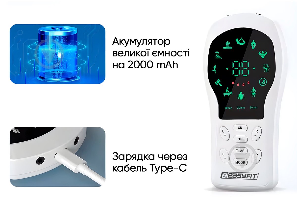Миостимулятор EasyFit ActivePulse-1 для тела (EF-2303) - фото 5 Миостимулятор EasyFit ActivePulse-1 для тела (EF-2303) - фото 5