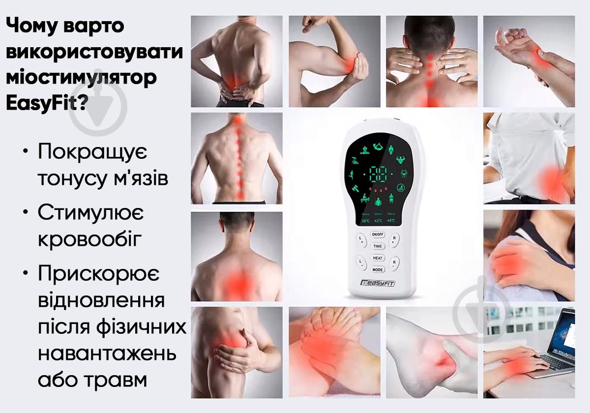 Миостимулятор EasyFit ActivePulse-2 для тела (EF-2304) - фото 2