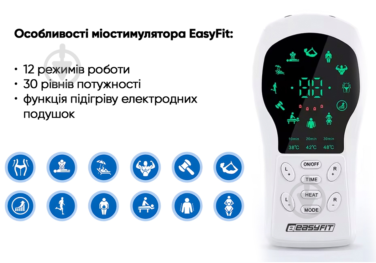 Миостимулятор EasyFit ActivePulse-2 для тела (EF-2304) - фото 5