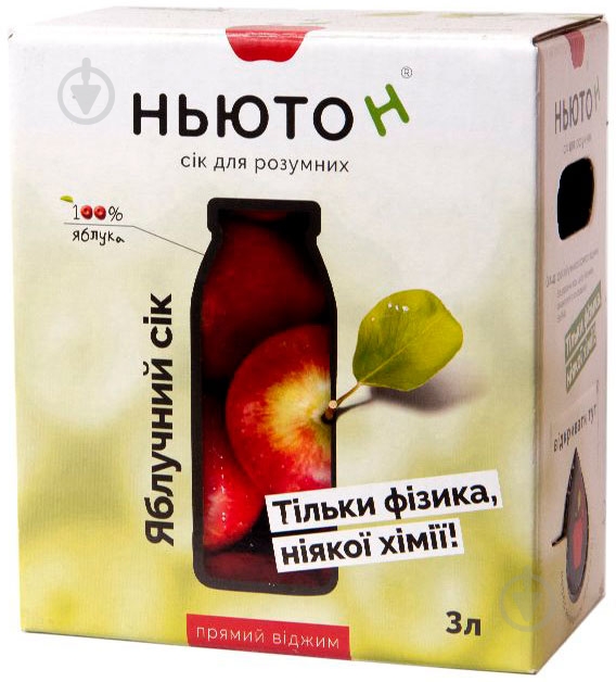 Сок Ньютон яблочный прямого отжима 3л - фото 1 Сок Ньютон яблочный прямого отжима 3л - фото 1