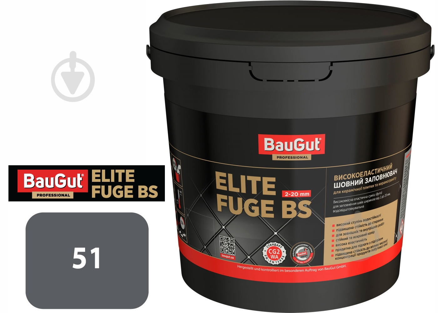 Затирка для плитки BauGut Elite BS 51 2 кг антрацит - фото 1 Затирка для плитки BauGut Elite BS 51 2 кг антрацит - фото 1