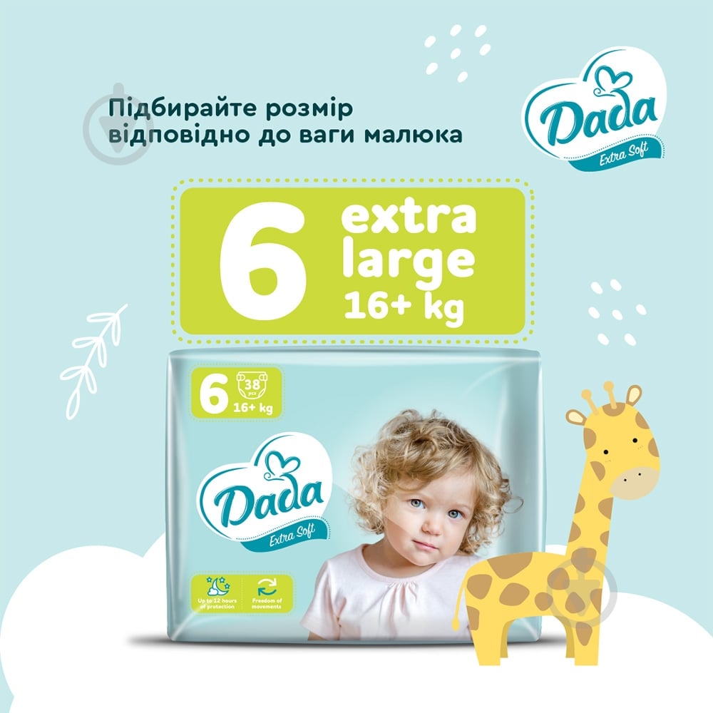 Подгузники Dada Extra Soft Extra Large 6 16+ кг 38 шт. - фото 9