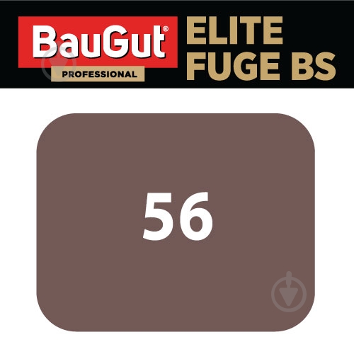 Затирка для плитки BauGut Elite BS 56 5 кг темно-коричневый - фото 2