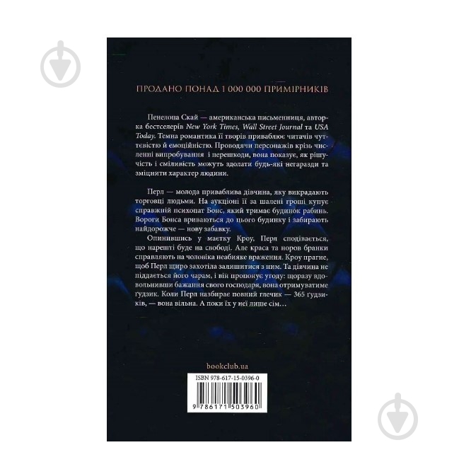 Книга «Ґудзики та мереживо (книга 1)» 978-617-15-0396-0 - фото 2 Книга «Ґудзики та мереживо (книга 1)» 978-617-15-0396-0 - фото 2