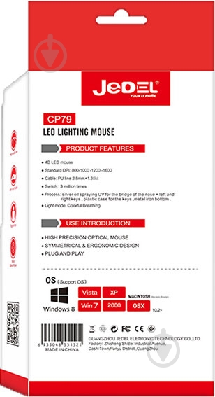 Мышь Jedel CP79 - фото 7 Мышь Jedel CP79 - фото 7