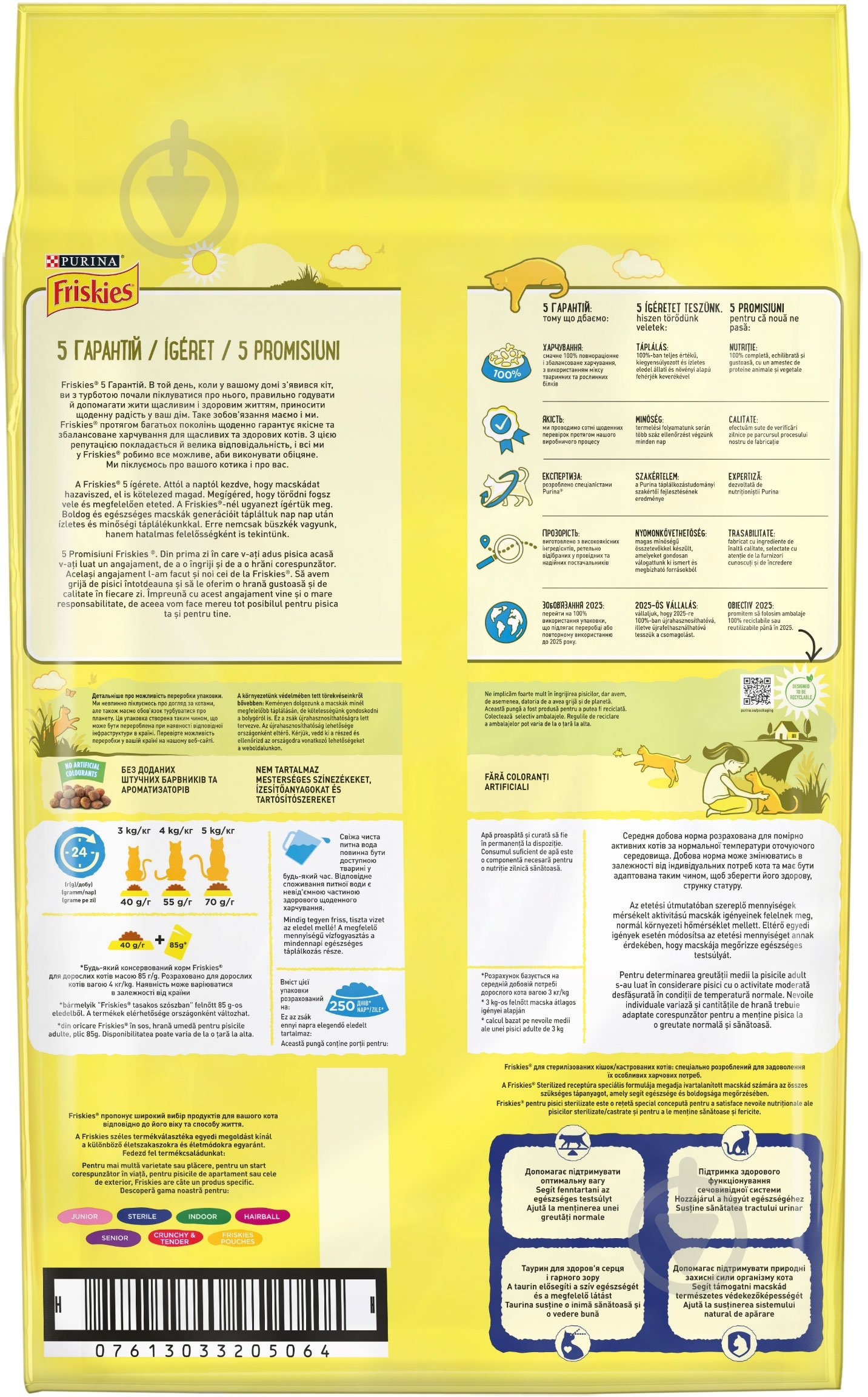 Корм сухий для котів Purina Friskies Sterile з лососем і овочами 10 кг - фото 2