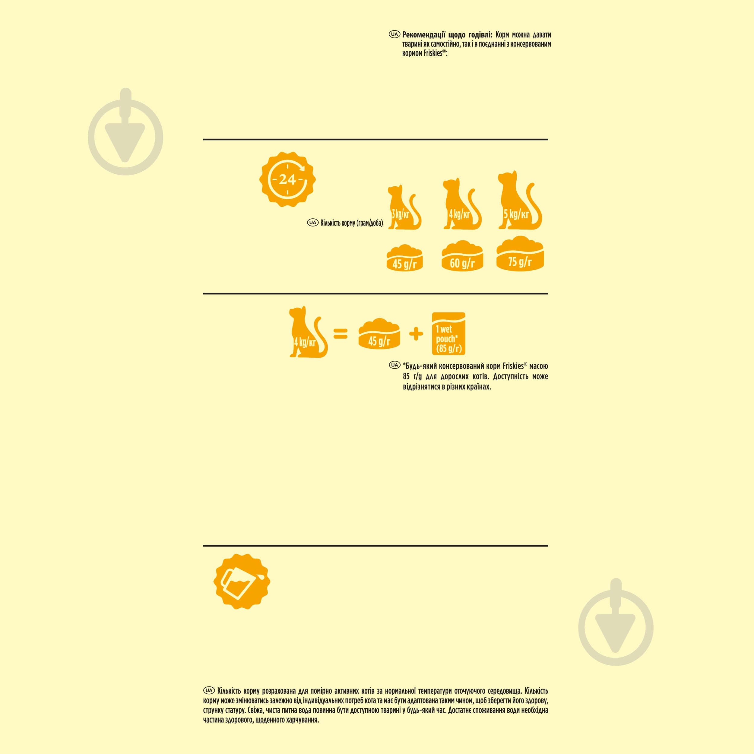 Корм сухий для котів Purina Friskies з куркою і овочами 10 кг - фото 3