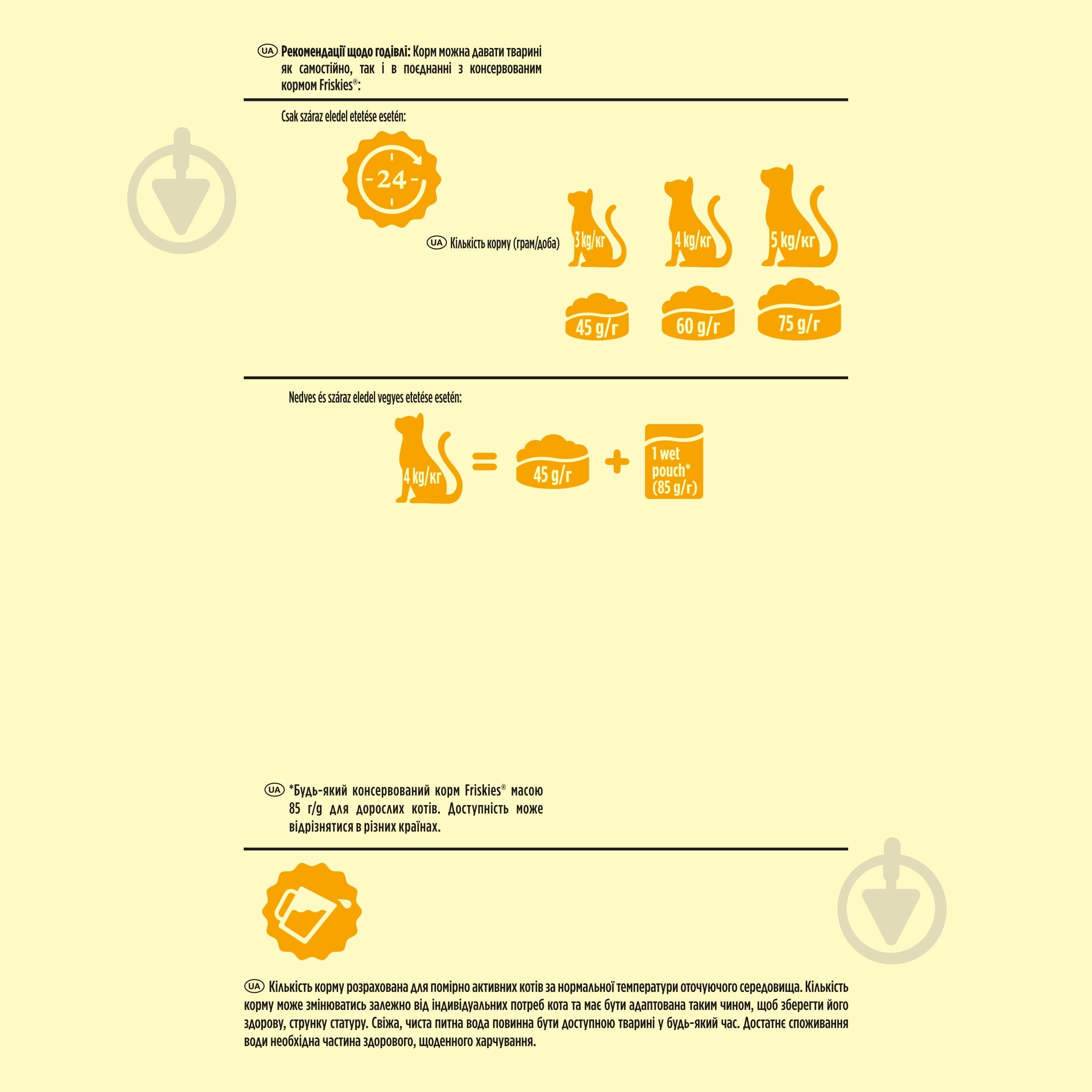 Корм сухий для котів Purina Friskies з лососем і овочами 10 кг - фото 3