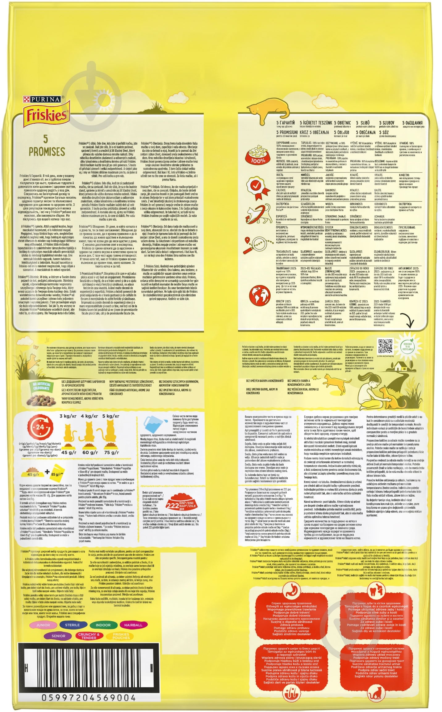 Корм сухий для котів Purina Friskies з яловичиною, куркою і овочами 10 кг - фото 2