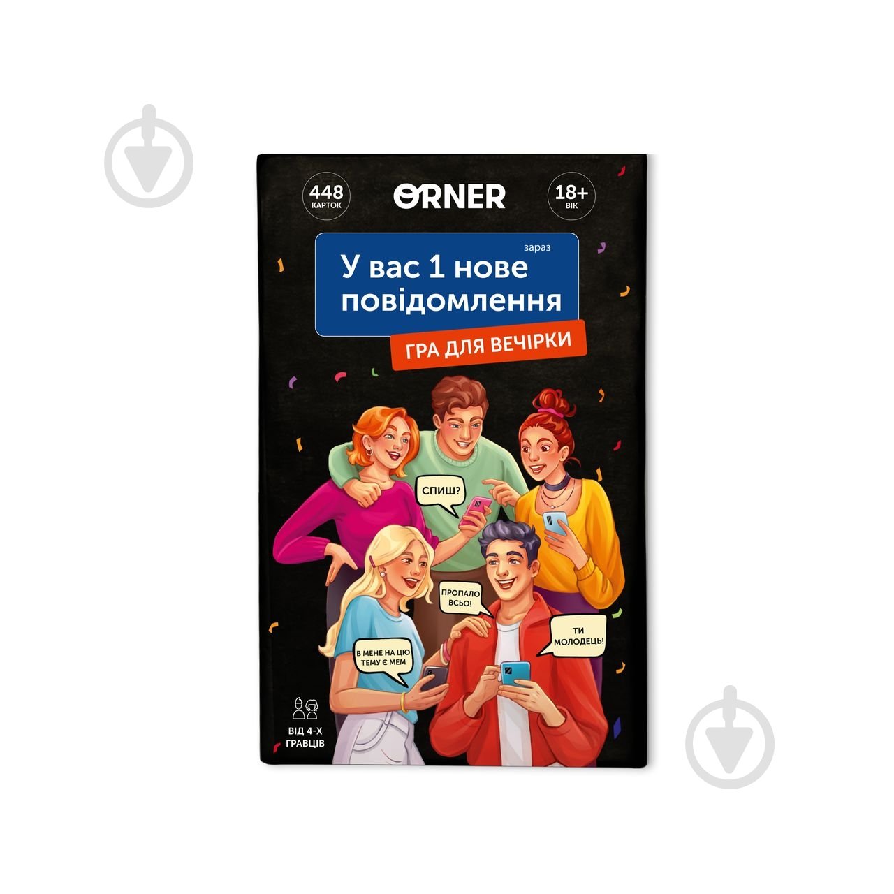 Гра настільна Orner для компанії «У вас 1 нове повідомлення» orner-2305 - фото 7