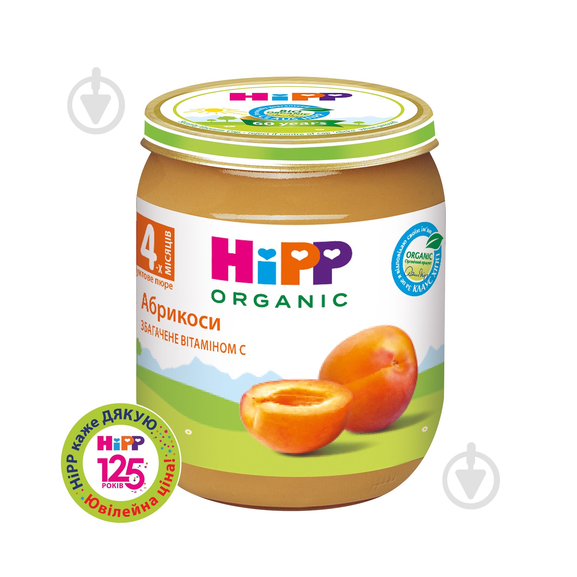 Пюре Hipp Абрикос 125 г 9062300101710 - фото 1