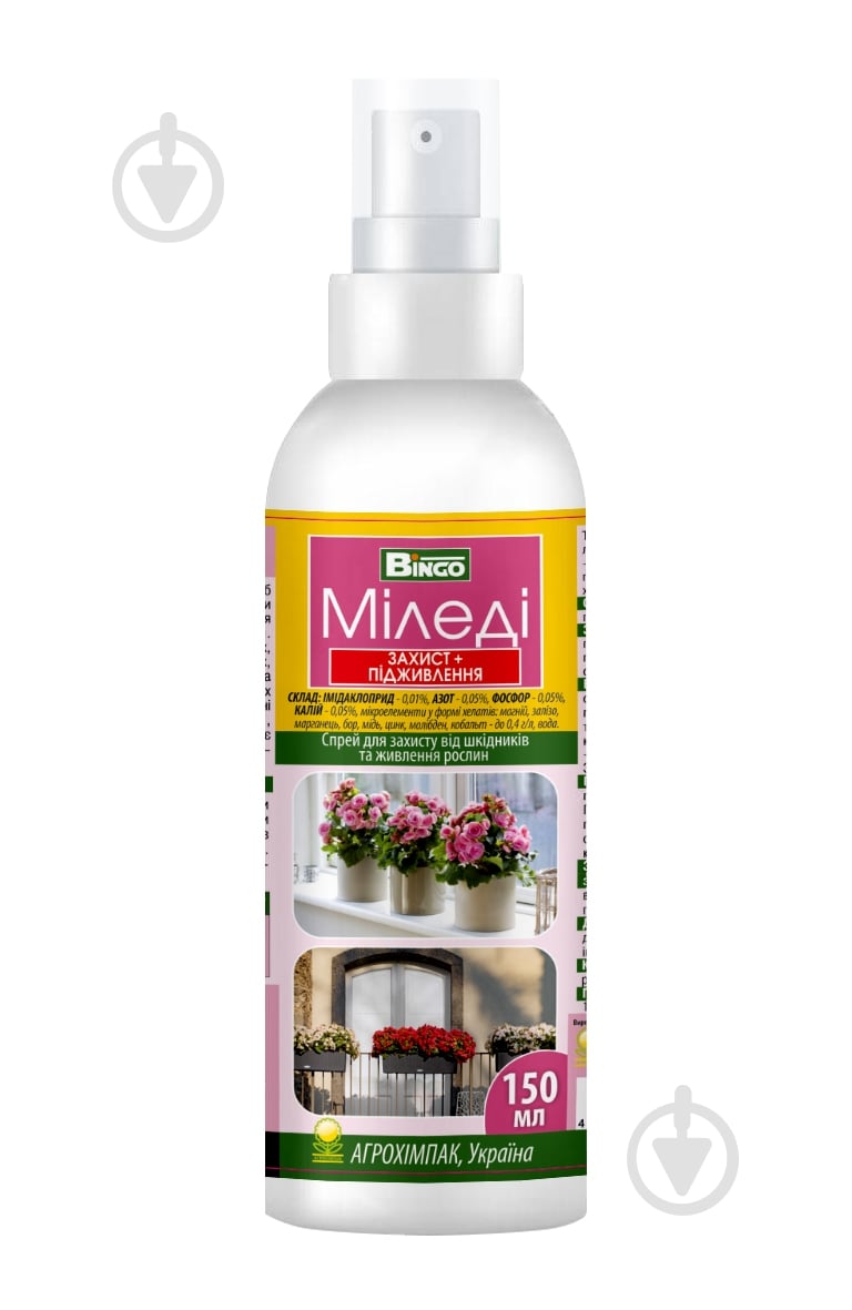 Спрей-инсектицид Bingo Миледи 150 мл - фото 1