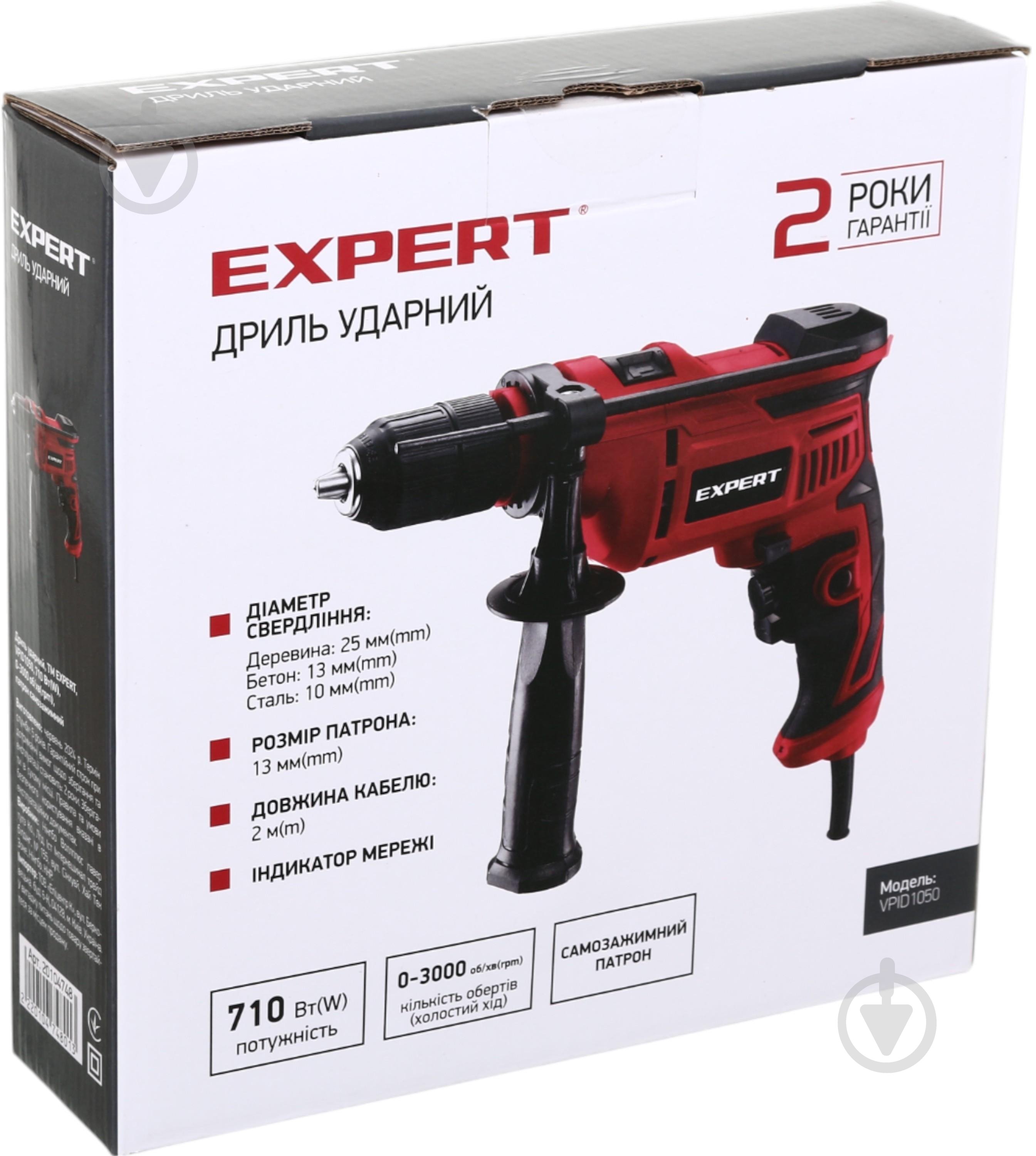 Дриль ударний Expert Tools 710 Вт VPID1050 - фото 9