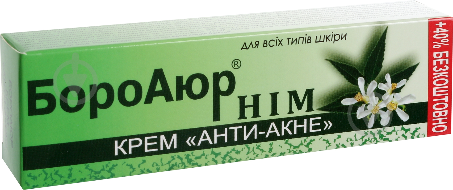 Крем Анти-акне БороАюр Triuga Herbal 35 г - фото 2