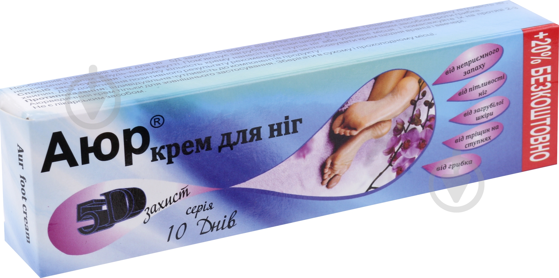 Крем для ног Triuga Herbal 5-D защита 25 мл - фото 2