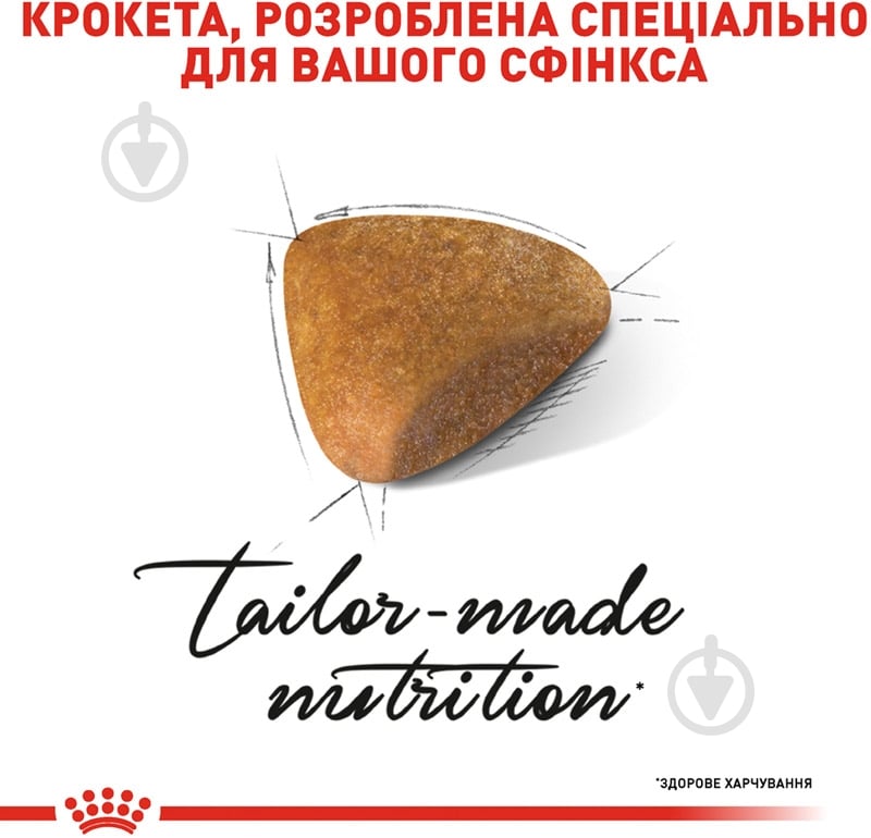 Корм сухой для взрослых кошек породы сфинкс Royal Canin Sphynx Adult домашняя птица, кукуруза, рис, томат 400 г - фото 4