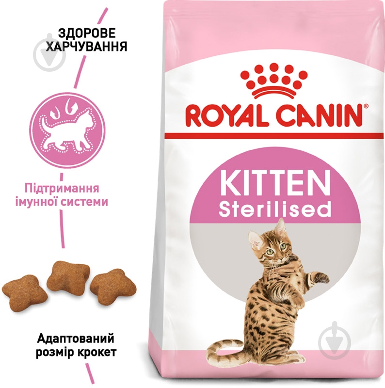 Корм сухой для стерилизованных котят в возрасте от 6 до 12 месяцев Royal Canin Kitten Sterilised домашняя птица, кукуруза, рис 2 кг - фото 2