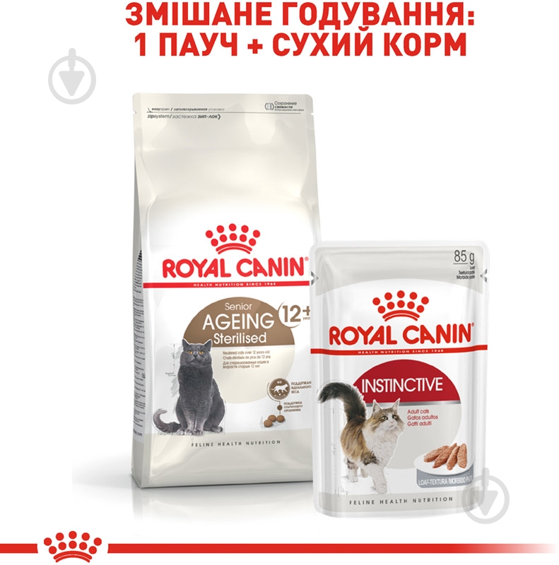 Корм сухой для стареющих стерилизованных кошек от 12 лет Royal Canin Ageing 12+ Sterilised домашняя птица, кукуруза 2 кг - фото 6