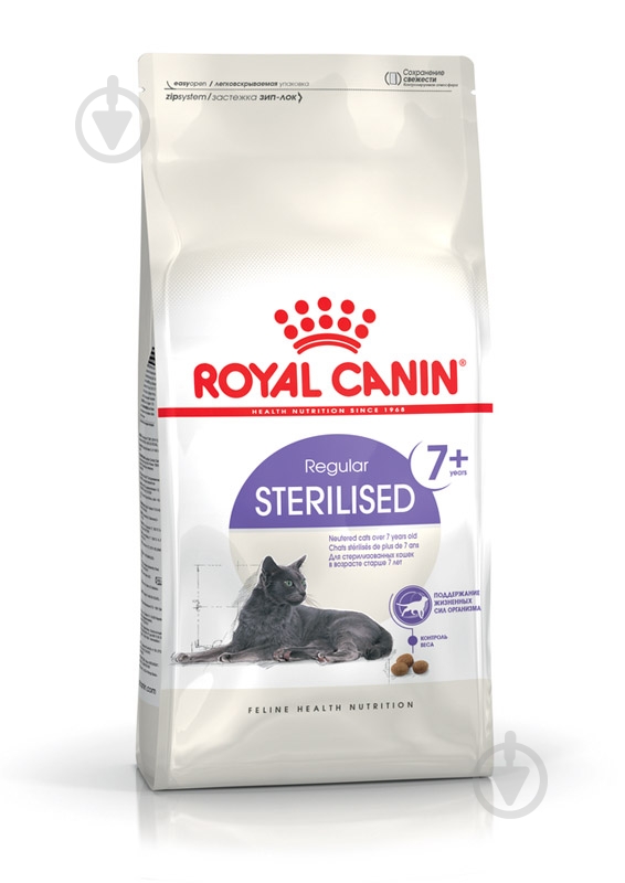 Корм сухий для стерилізованих котів віком від 7 до 12 років Royal Canin Sterilised 7+ домашня птиця, кукурудза 400 г - фото 1