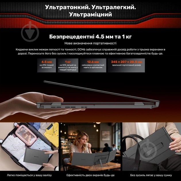 Монітор Blackview DCM6 Dual Screen Grey/Black 14" (BVDCM6) - фото 5 Монітор Blackview DCM6 Dual Screen Grey/Black 14" (BVDCM6) - фото 5