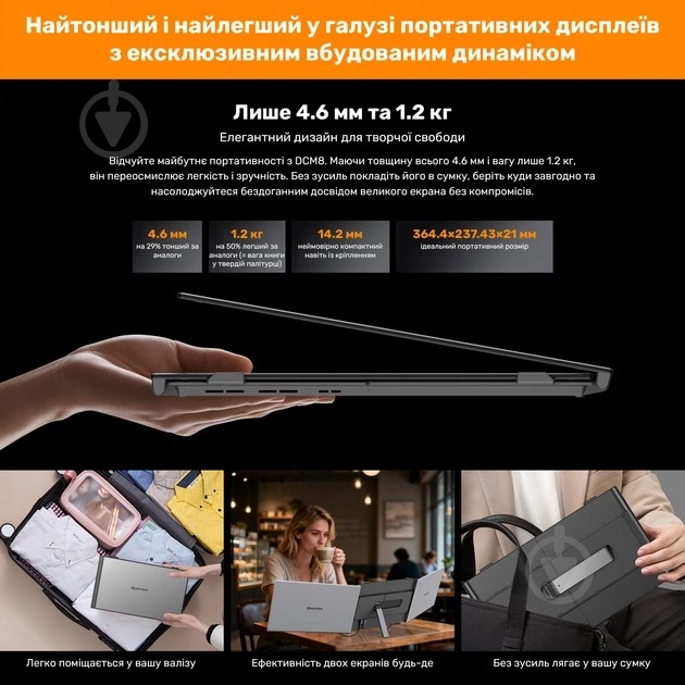 Монитор Blackview DCM8 Dual Screen Grey/Black 15,3" (BVDCM8) - фото 11