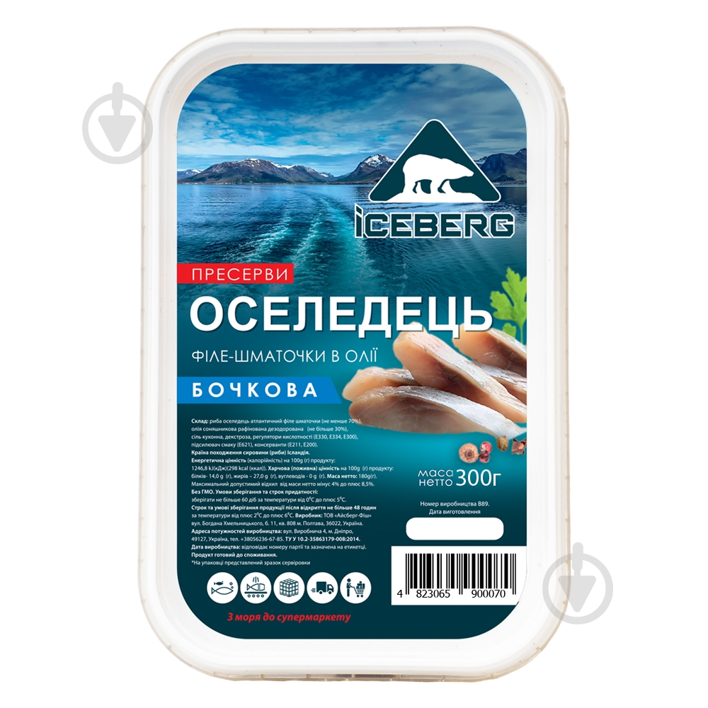 Сельдь Iceberg Бочковая с/с 300 г - фото 1