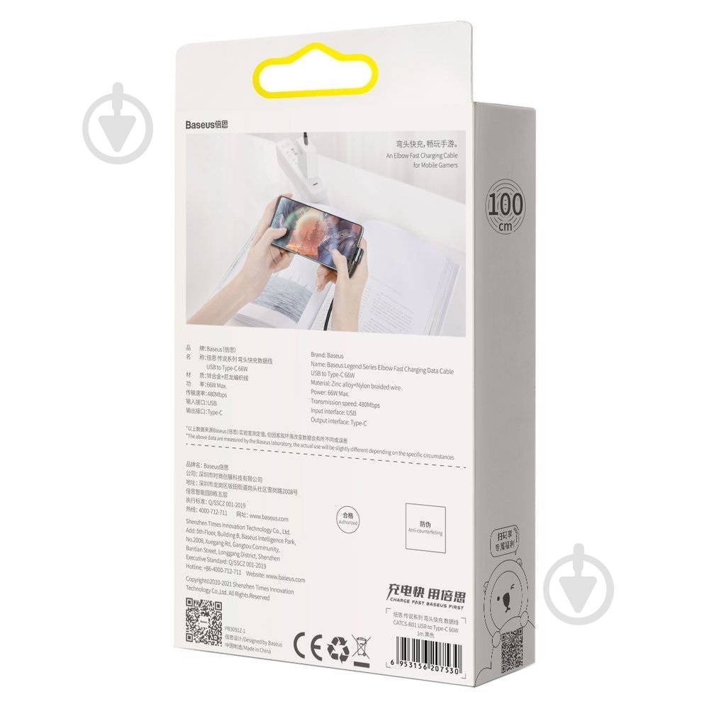 Кабель BASEUS 1 м черный (CATCS-B01) - фото 8