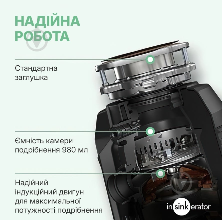 Подрібнювач харчових відходів IN SINK ERATOR Standart 460 - фото 8 Подрібнювач харчових відходів IN SINK ERATOR Standart 460 - фото 8