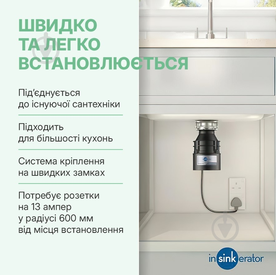 Подрібнювач харчових відходів IN SINK ERATOR Standart 460 - фото 6 Подрібнювач харчових відходів IN SINK ERATOR Standart 460 - фото 6