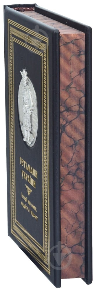 Книга «Гетьмани України» - фото 4