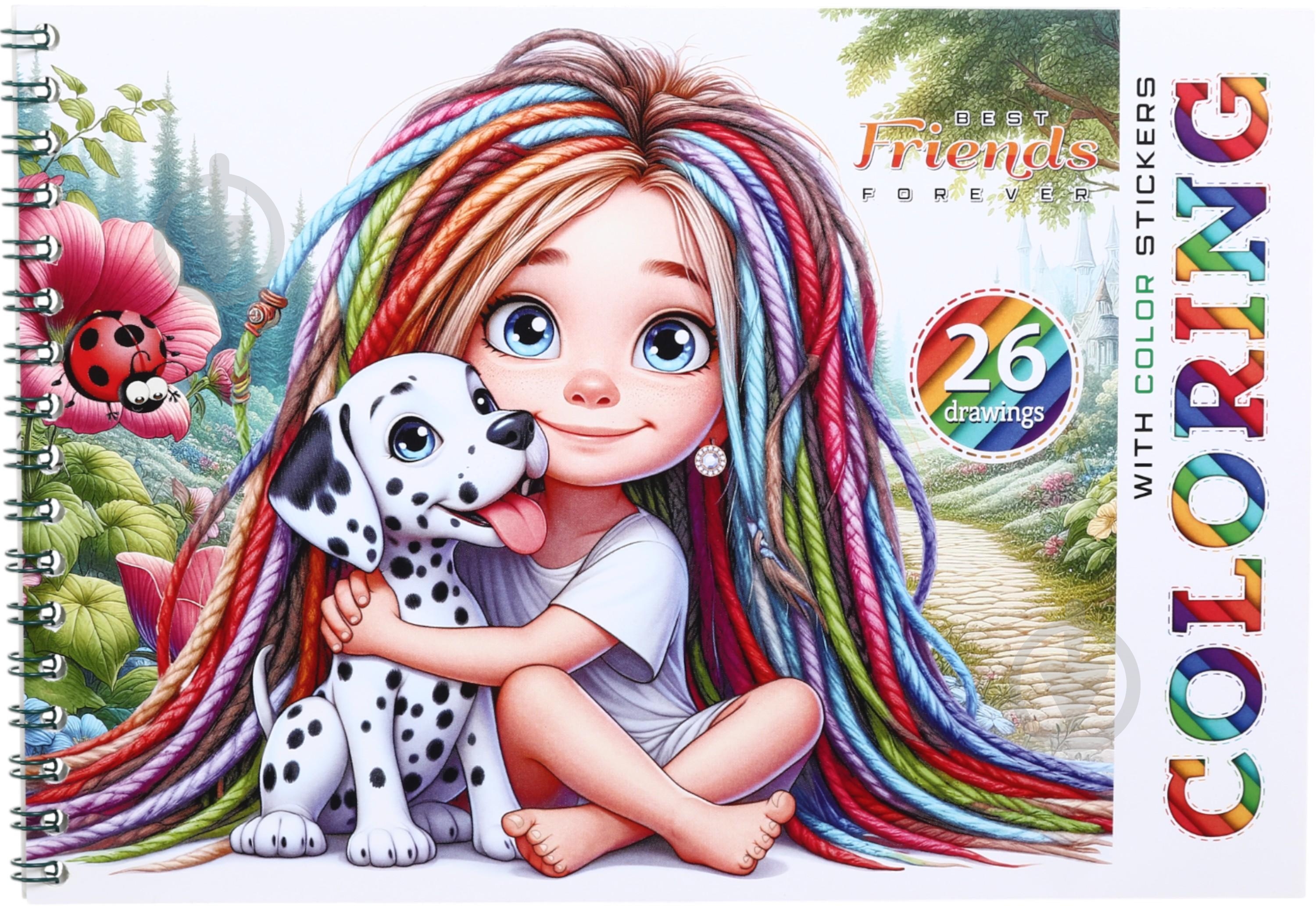 Раскраска «210х148 мм 12 листов (Р041)» - фото 1