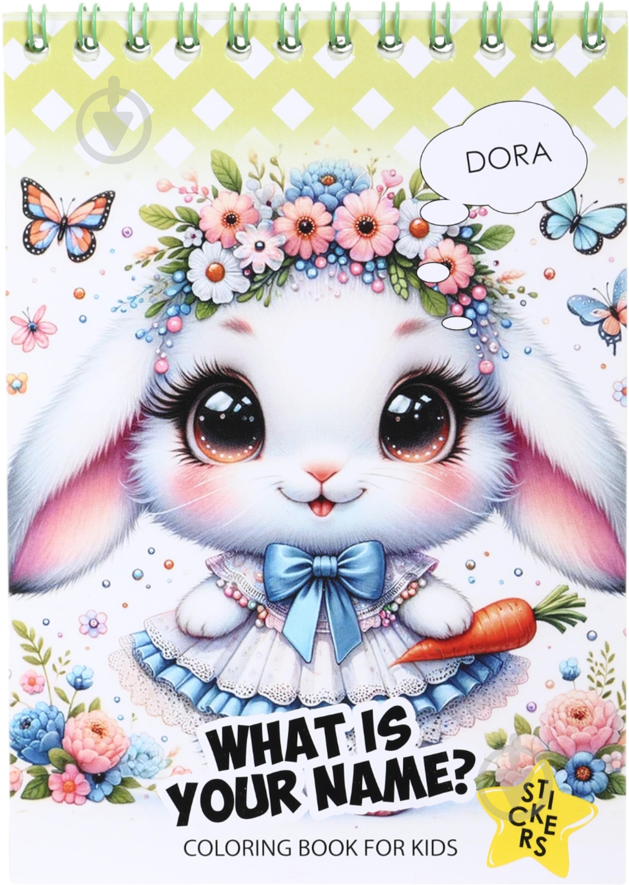 Раскраска «105х148 мм 12 листов (Р083)» - фото 1