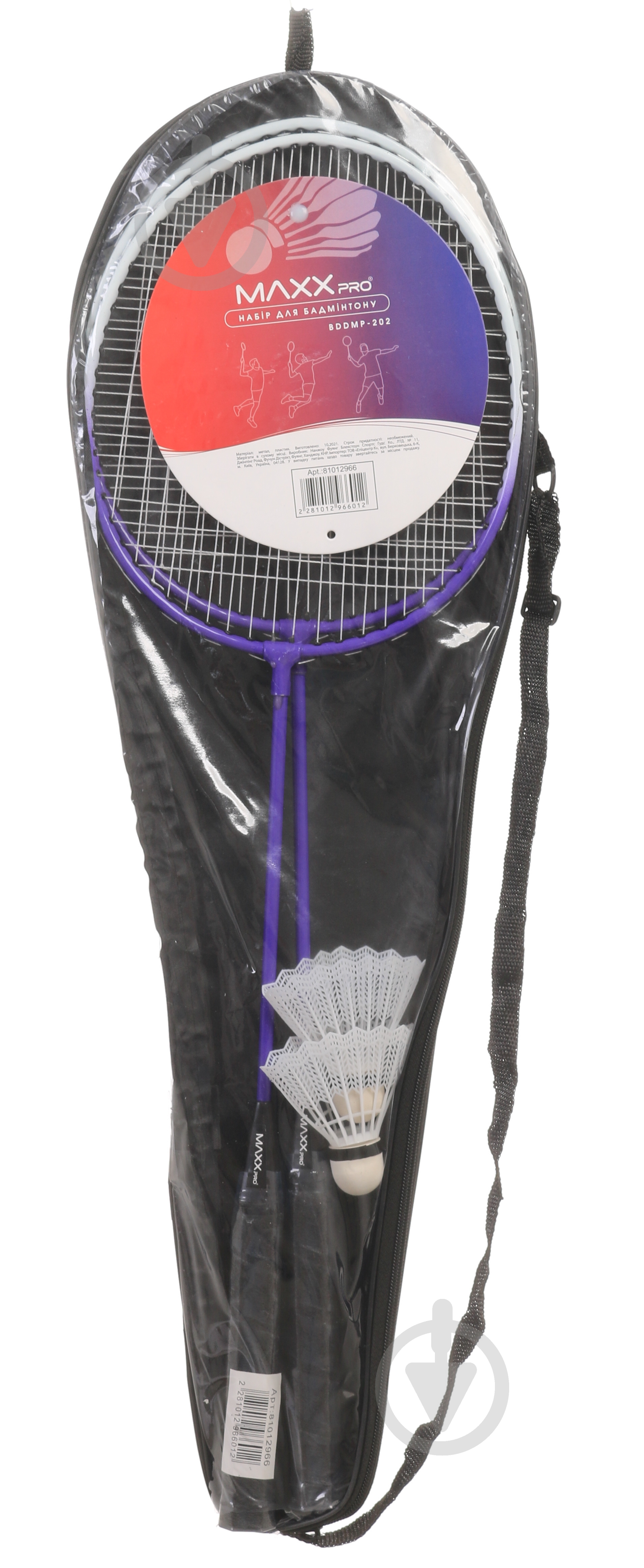 Набор для бадминтона MaxxPro BDDMP-202	фиолетовый - фото 7