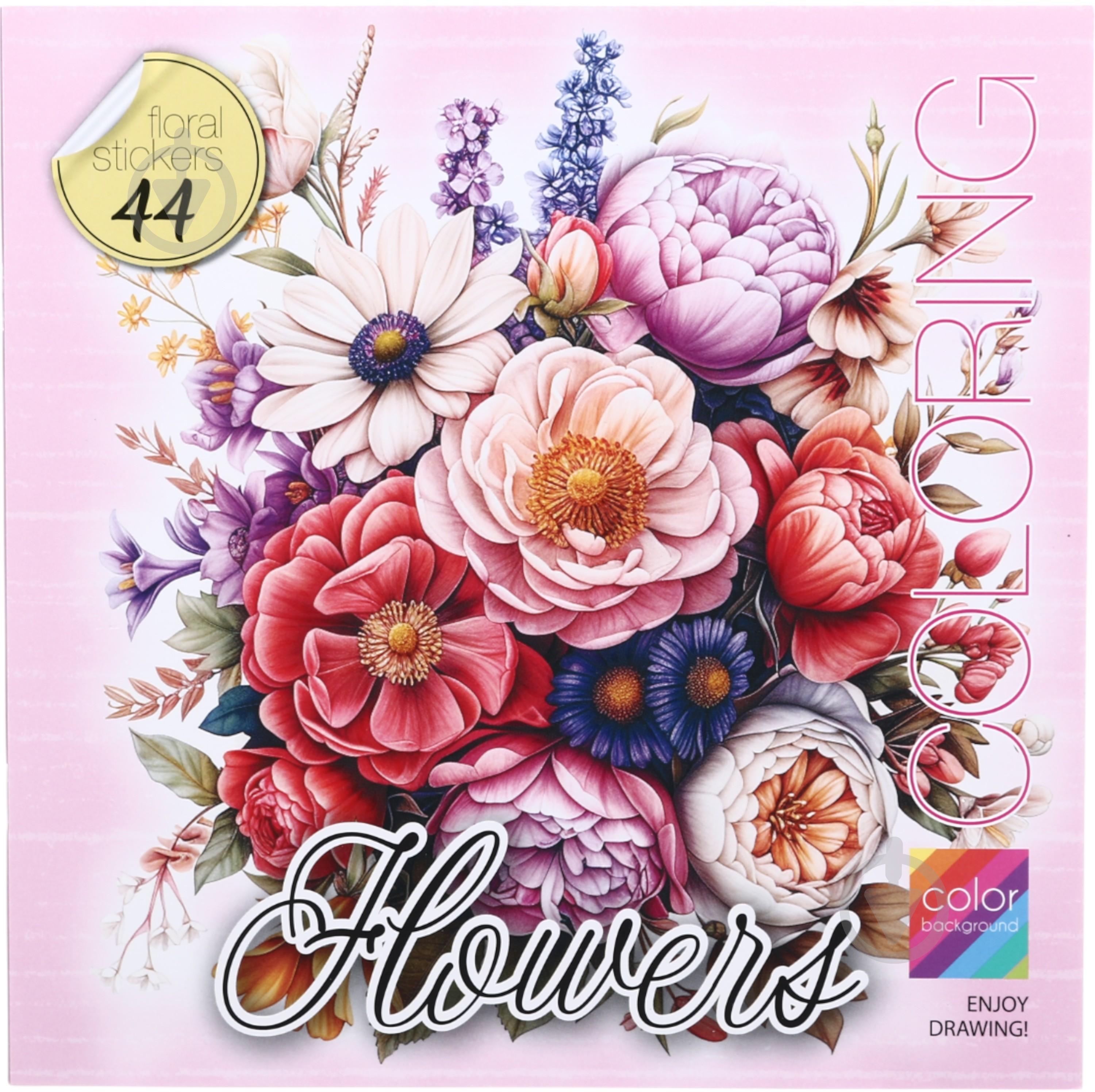 Раскраска «200х200 мм 8 листов (Р098)» - фото 1