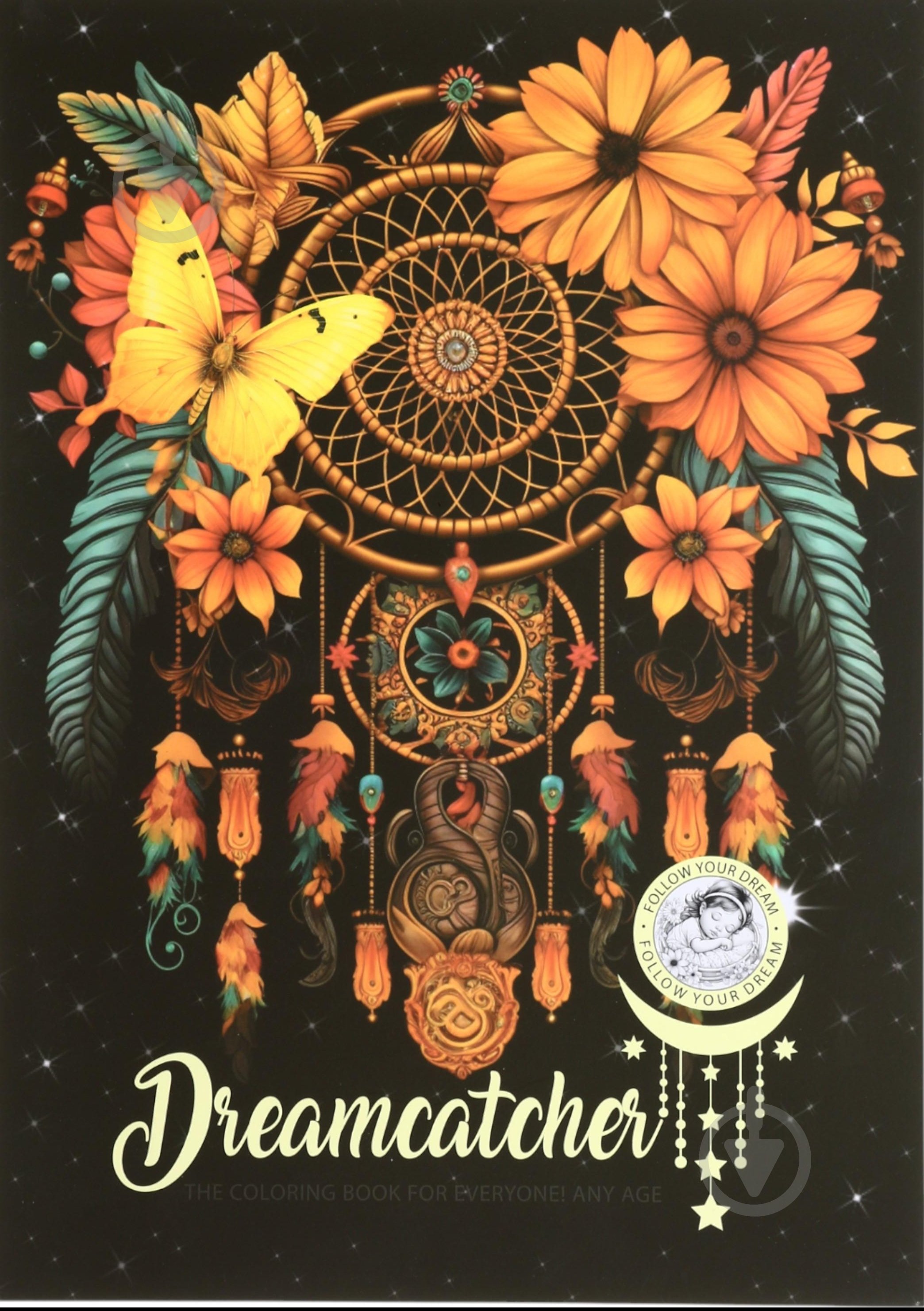 Розмальовка «297х210 мм 8 аркушів (Р032)» - фото 1