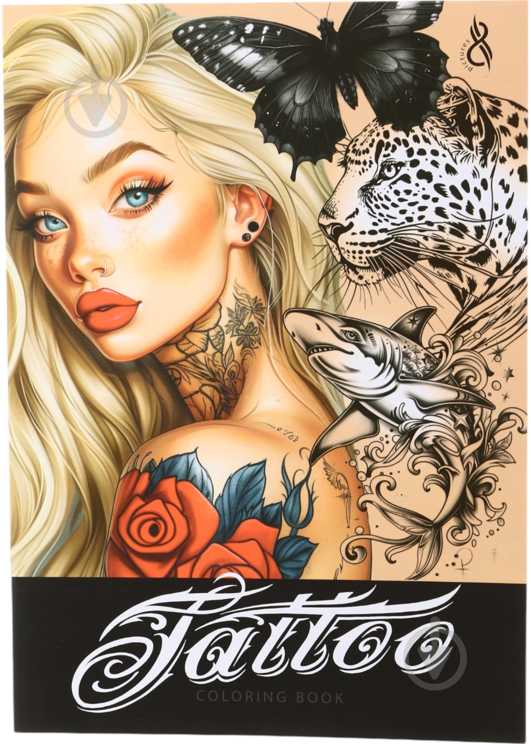 Раскраска «210х297 мм 8 листов (Р037)» - фото 1