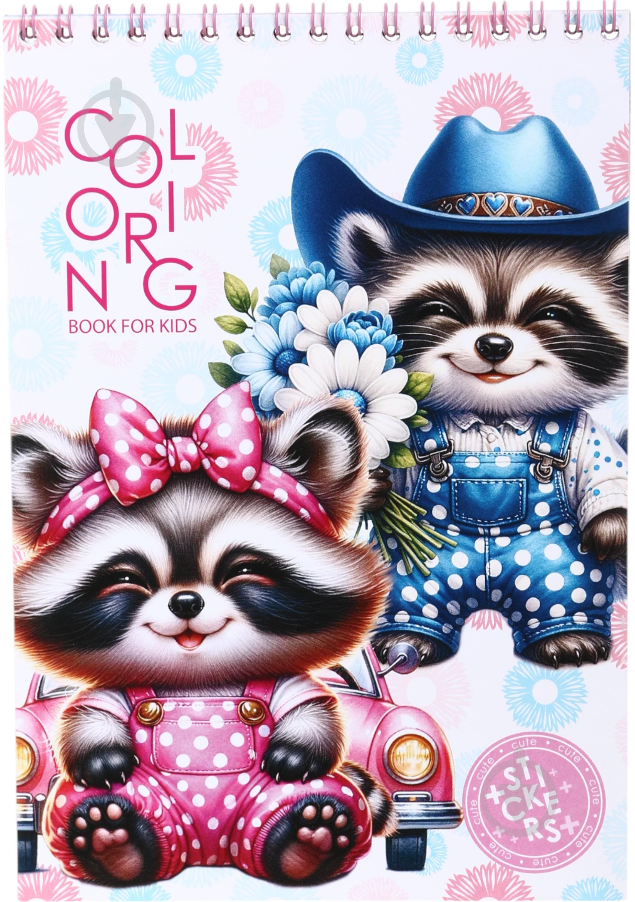 Розмальовка «105х148 мм 12 аркушів (Р043)» - фото 1 Розмальовка «105х148 мм 12 аркушів (Р043)» - фото 1