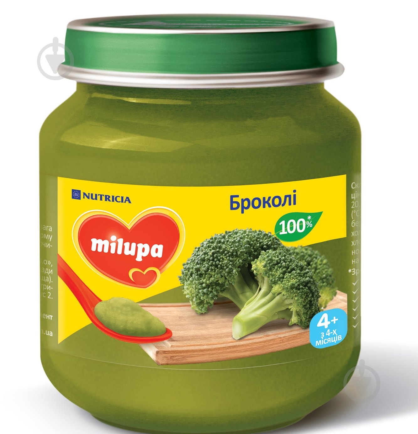 Пюре Milupa Брокколи 125 гр - фото 1