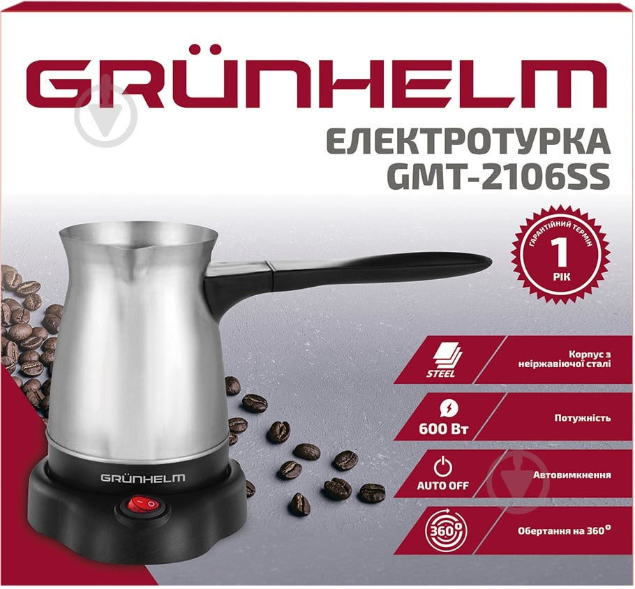 Турка электрическая Grunhelm GMT-2106SS - фото 2