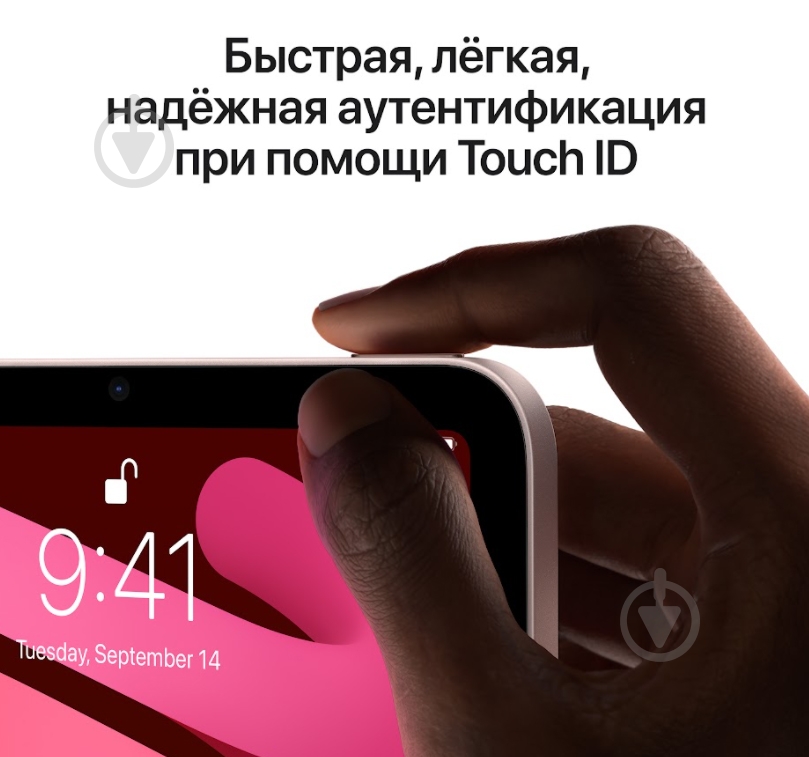 Планшет Apple iPad mini 2021 8,3" 64GB Wi-Fi purple (MK7R3RK/A) - фото 5
