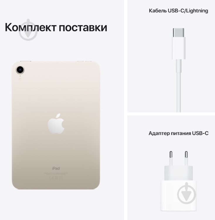 Планшет Apple iPad mini 2021 8,3" 64GB Wi-Fi + LTE starlight (MK8C3RK/A) - фото 10 Планшет Apple iPad mini 2021 8,3" 64GB Wi-Fi + LTE starlight (MK8C3RK/A) - фото 10
