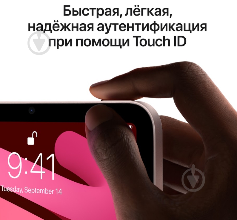 Планшет Apple iPad mini 2021 8,3" 64GB Wi-Fi + LTE starlight (MK8C3RK/A) - фото 5 Планшет Apple iPad mini 2021 8,3" 64GB Wi-Fi + LTE starlight (MK8C3RK/A) - фото 5